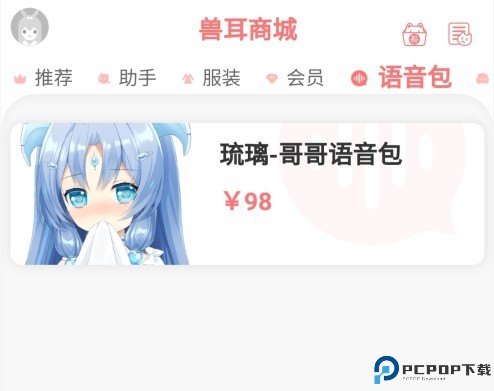 兽耳桌面