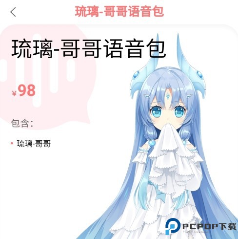 兽耳桌面