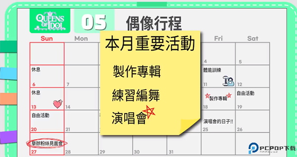 偶像明星制作人汉化版截图
