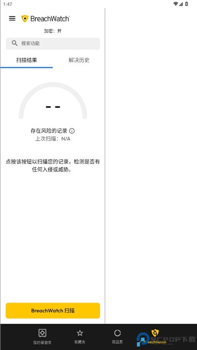 keeper密码管理器