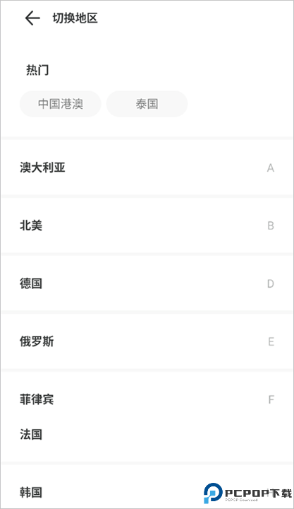 出境易app截图
