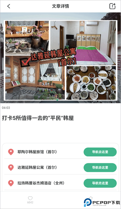 出境易app截图