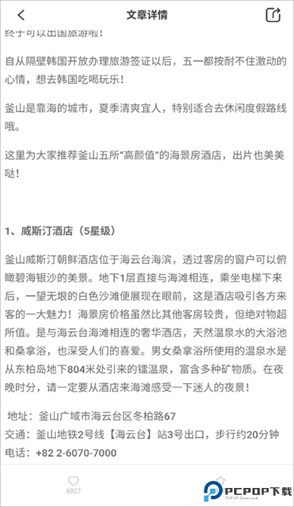 出境易app截图