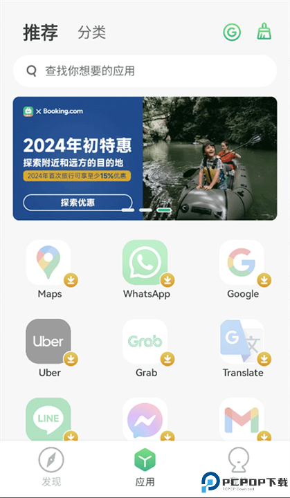 出境易app截图