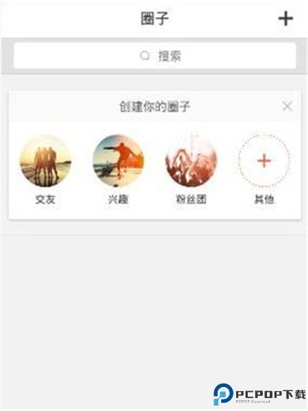 面具小圈app安卓版