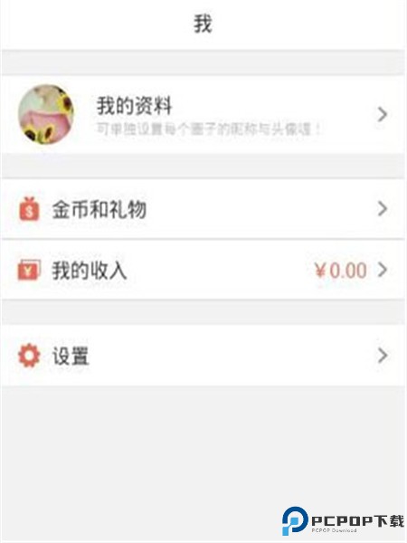 面具小圈app安卓版