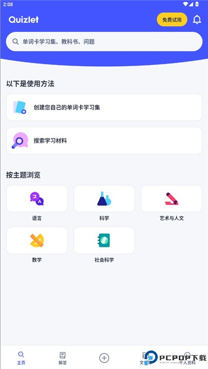 quizlet