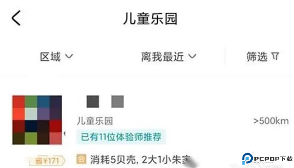 彩贝壳手机版截图