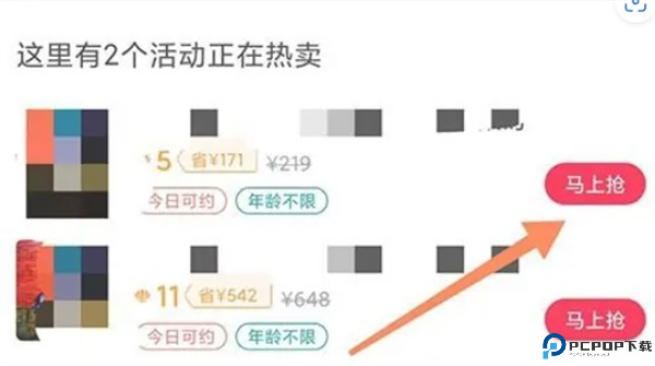 彩贝壳手机版截图