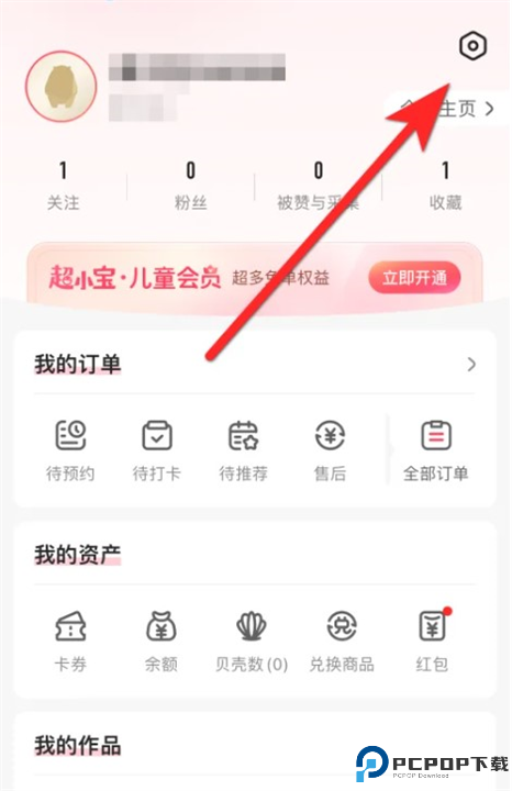 彩贝壳手机版截图