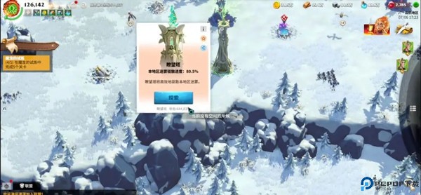 万龙觉醒