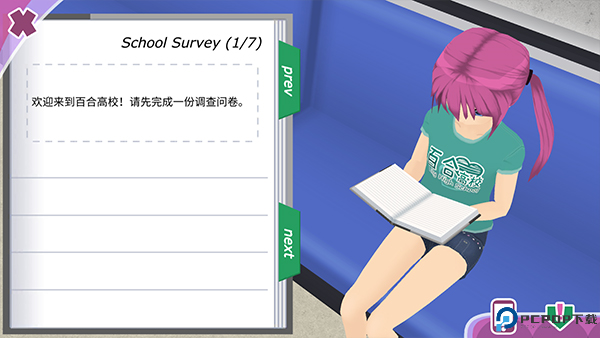 少女都市安卓截图