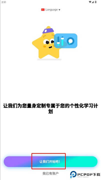 simpler英语
