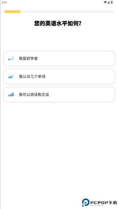 simpler英语