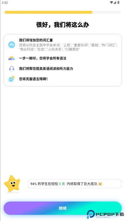 simpler英语