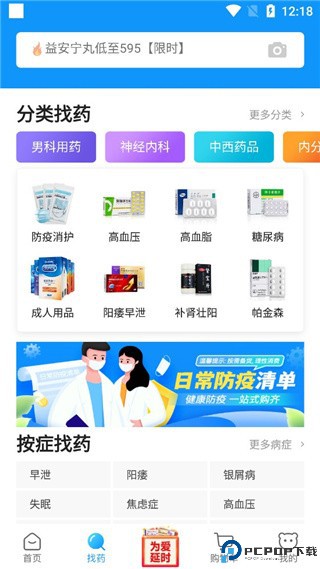 方舟健客网上药店