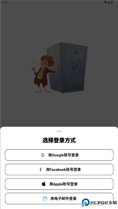 simpler英语