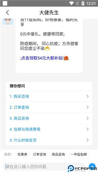 方舟健客网上药店