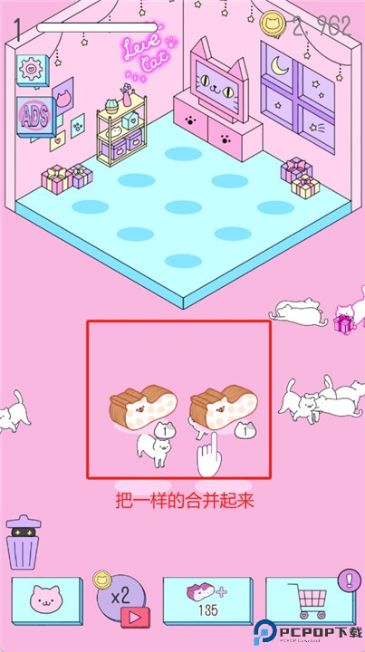 完美之猫手游