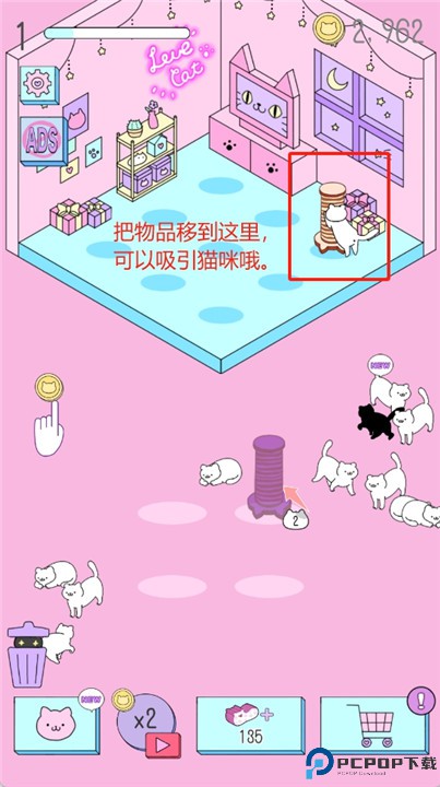 完美之猫手游