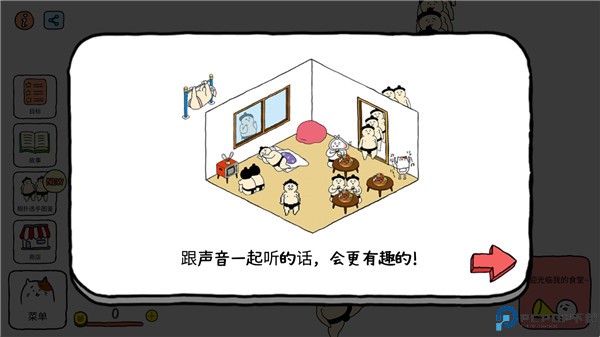 捡到相扑选手