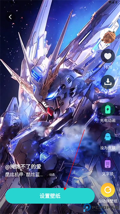 青藤壁纸下载截图