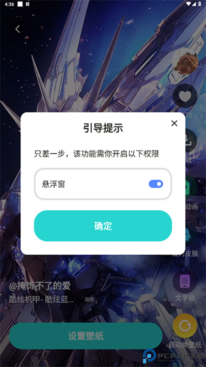 青藤壁纸下载截图