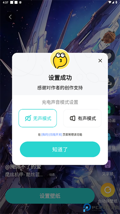 青藤壁纸下载截图