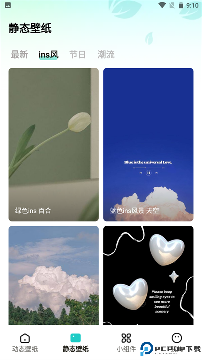 青藤壁纸下载截图