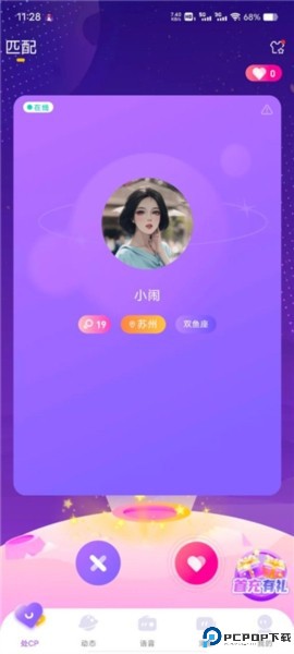 cp速配