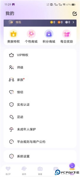 cp速配