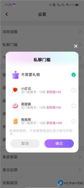 cp速配