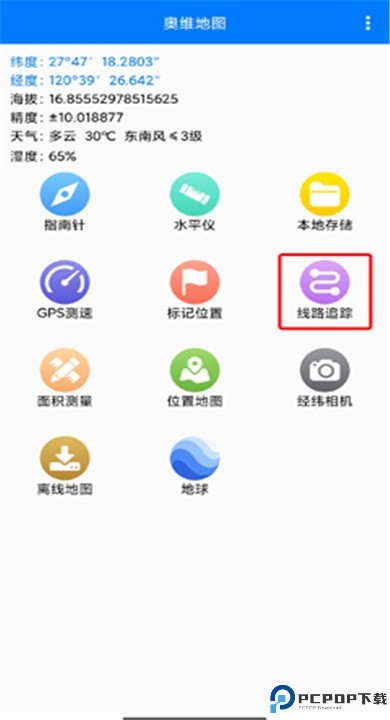 奥维地图手机版