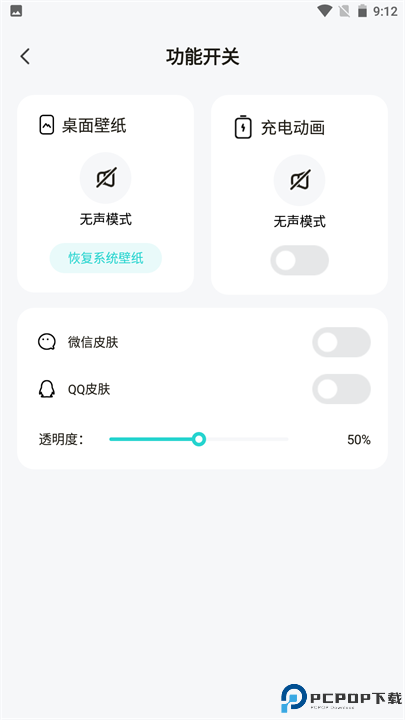 青藤壁纸下载截图