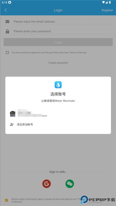 天天喝水提醒软件下载