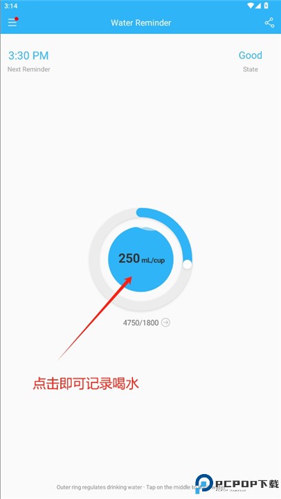 天天喝水提醒软件下载
