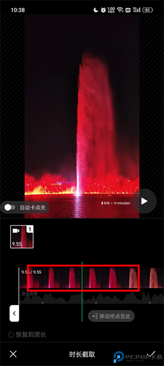 秒剪app截图