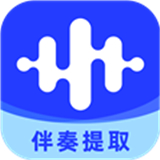 伴奏大师