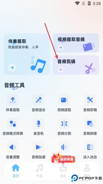 伴奏大师