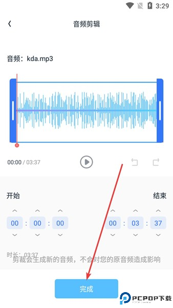 伴奏大师