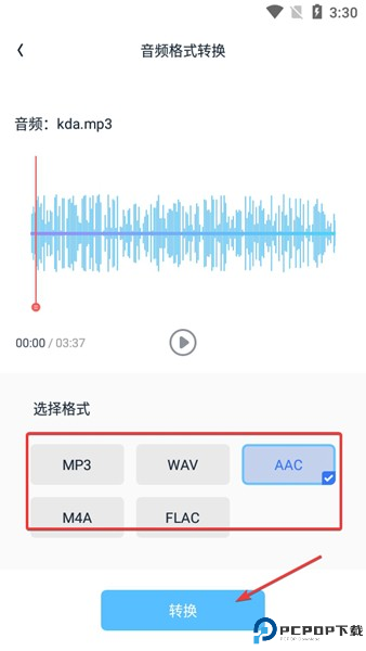 伴奏大师