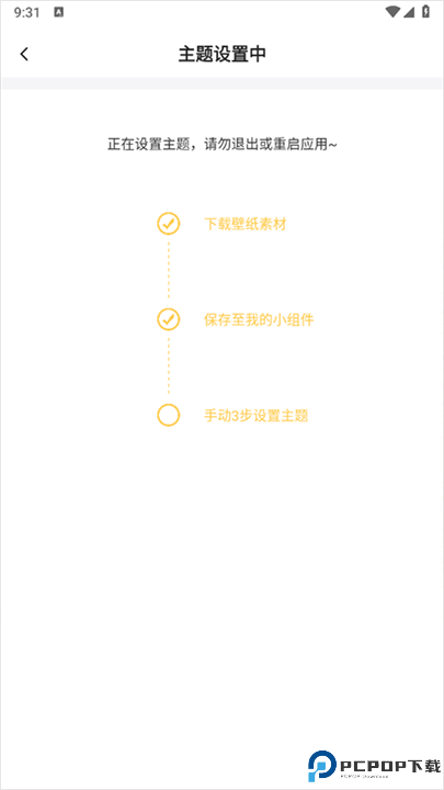 多多主题壁纸截图