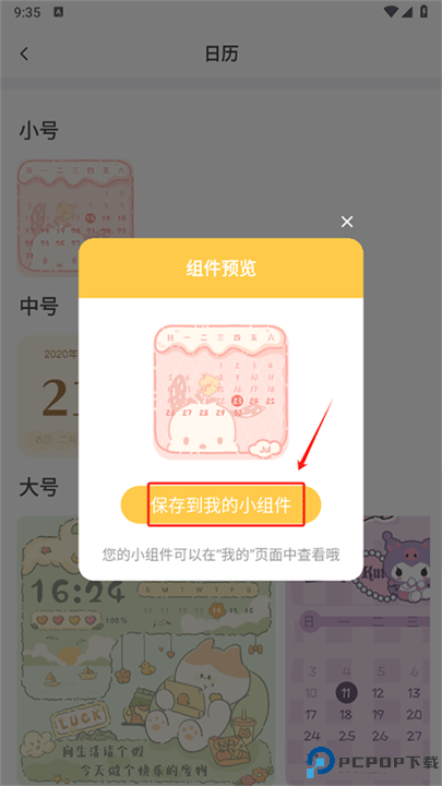 多多主题壁纸截图