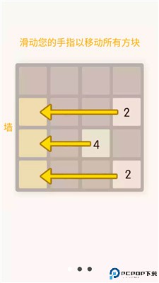 2048数字方块