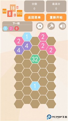 2048数字方块