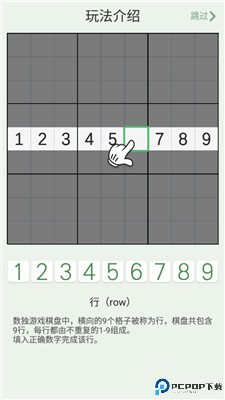 2048数字方块