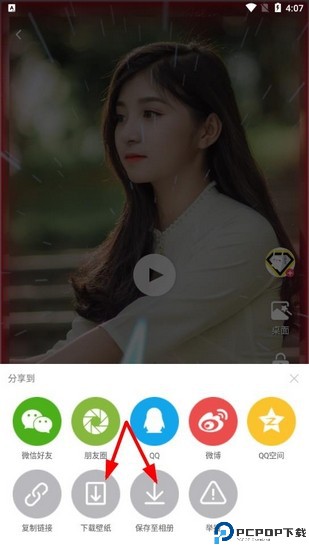 微视频壁纸