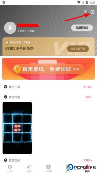微视频壁纸