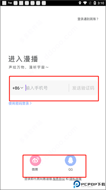 克拉漫播安卓版软件截图