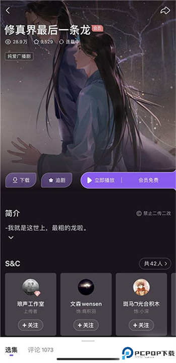 克拉漫播安卓版软件截图